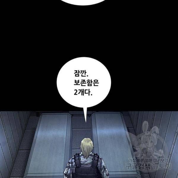 데드퀸 84화 20