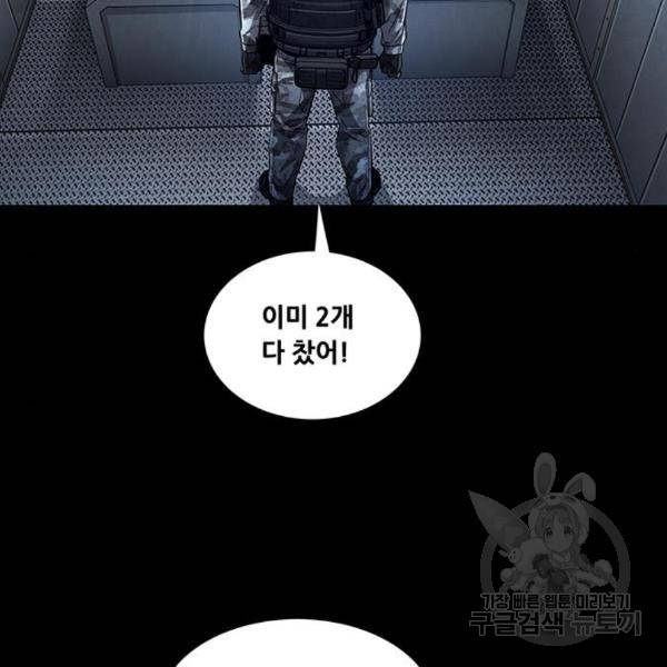 데드퀸 84화 21