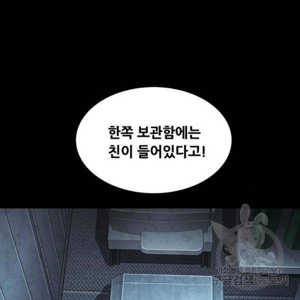 데드퀸 84화 24