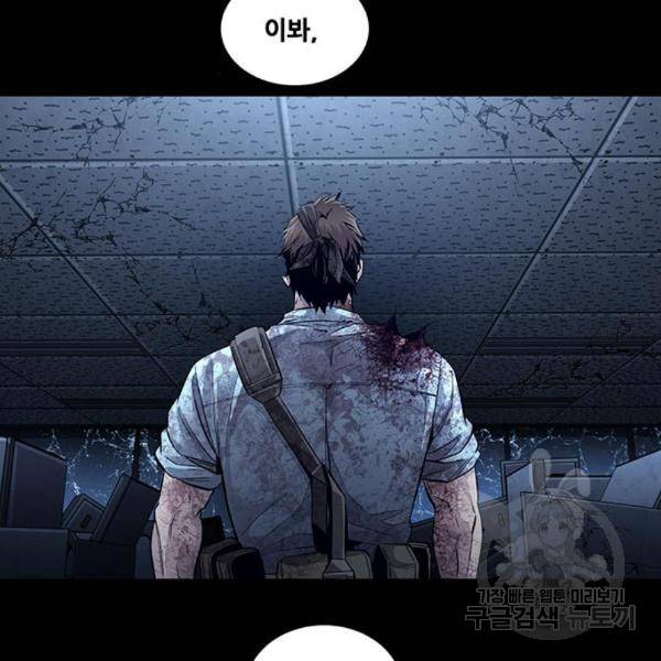 데드퀸 84화 27