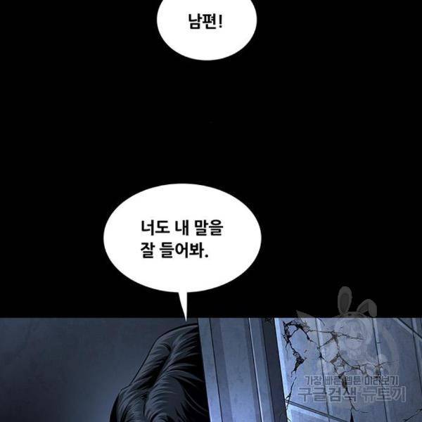 데드퀸 84화 28