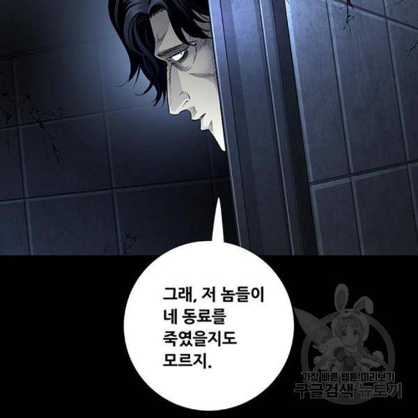 데드퀸 84화 29