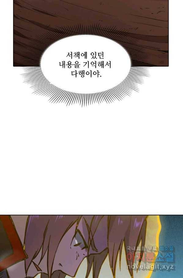 백련성신 626화 2