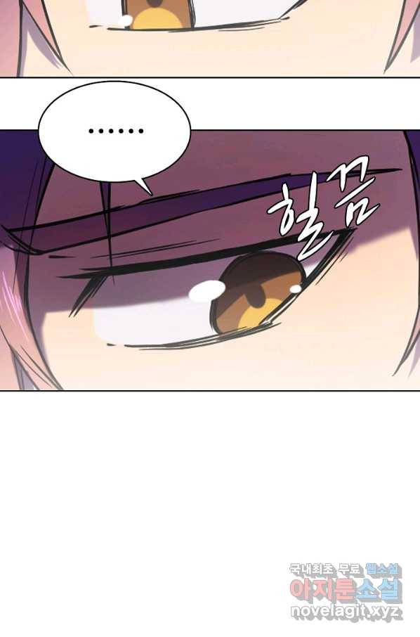 백련성신 626화 5