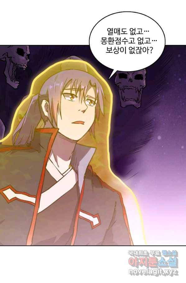 백련성신 626화 6