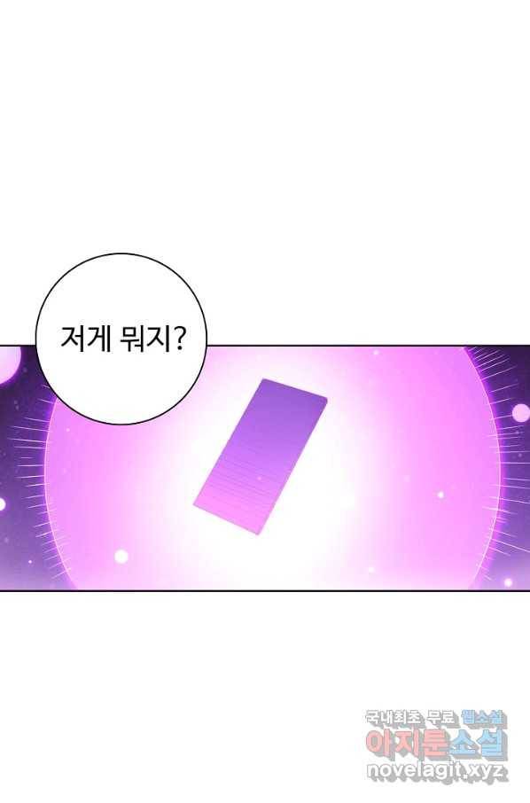 백련성신 626화 8