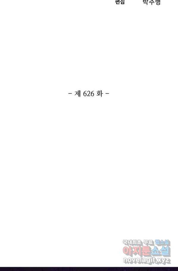 백련성신 626화 10
