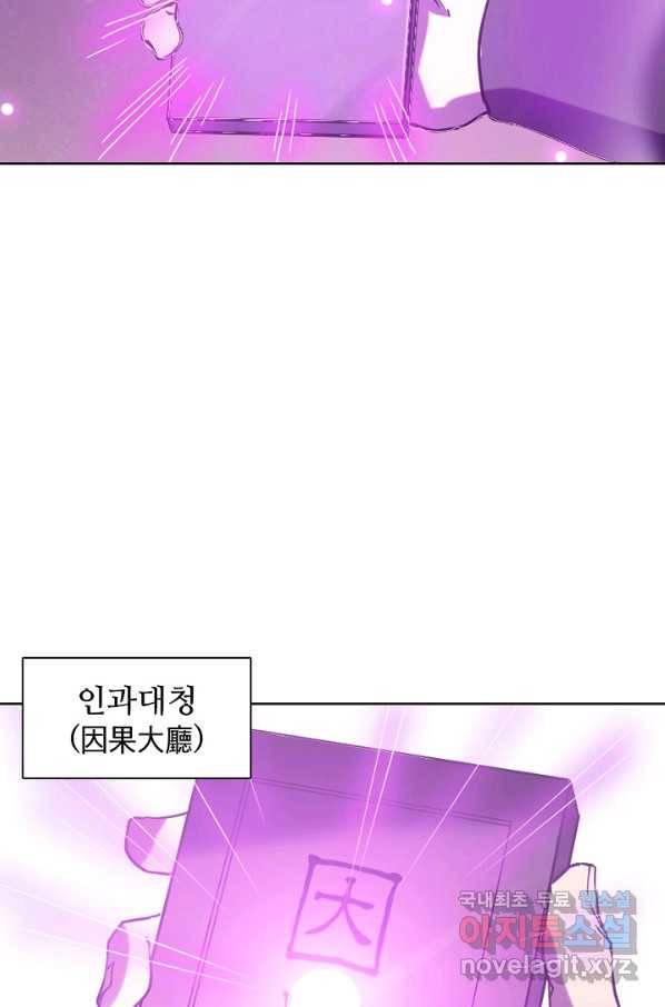 백련성신 626화 13