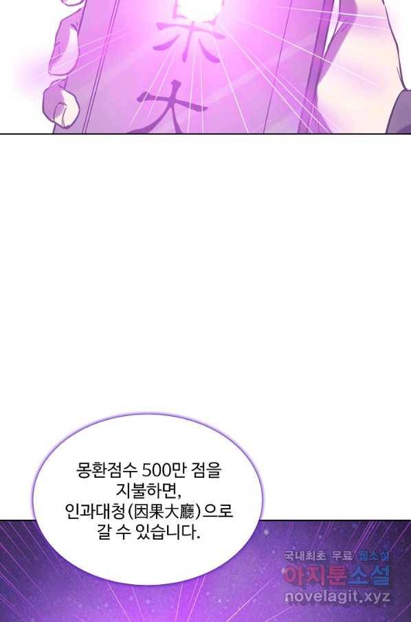 백련성신 626화 14