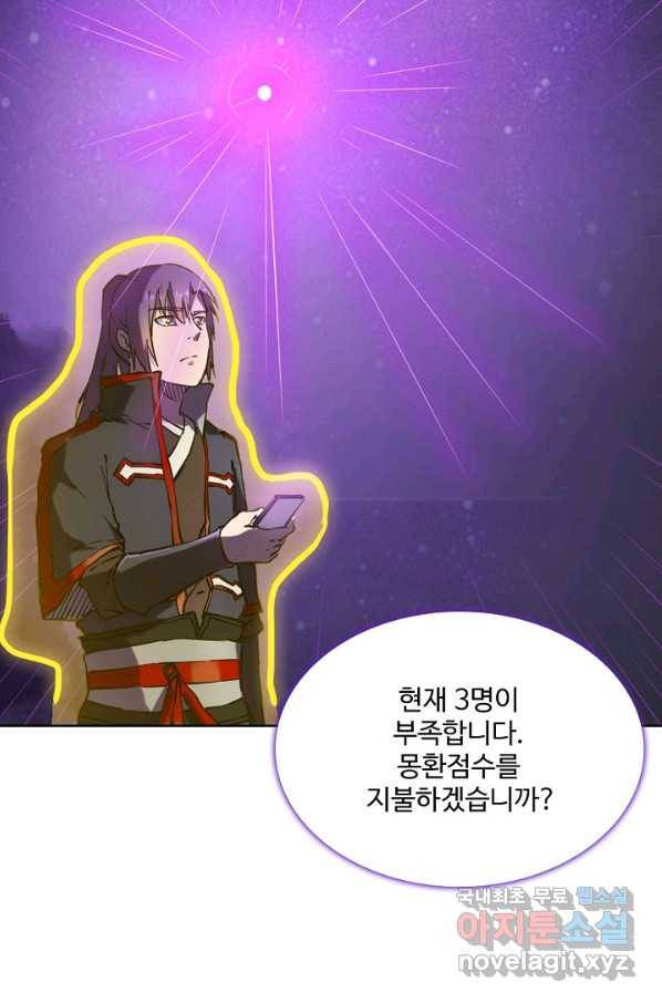 백련성신 626화 15