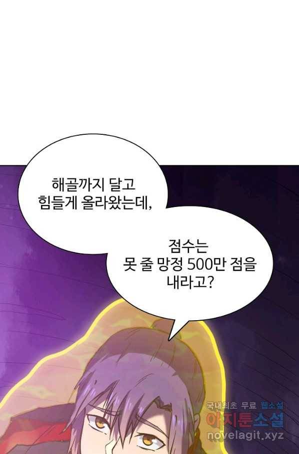 백련성신 626화 16