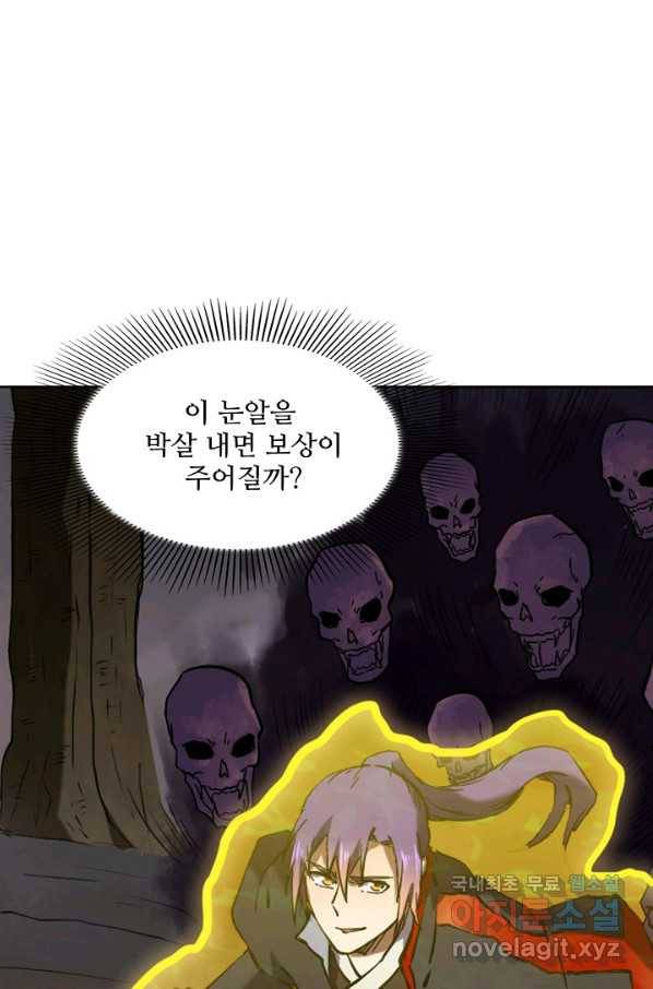 백련성신 626화 21