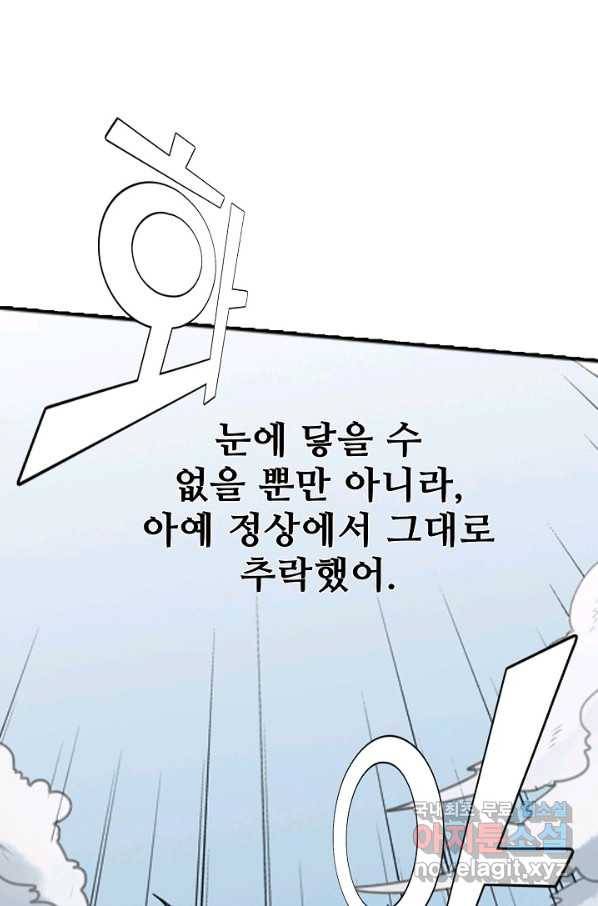 백련성신 626화 29