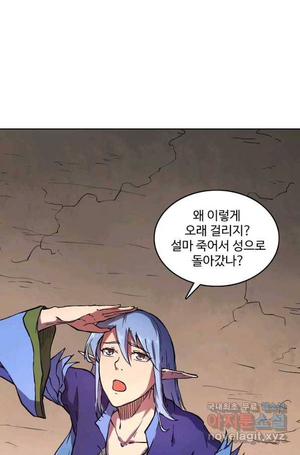 백련성신 626화 33