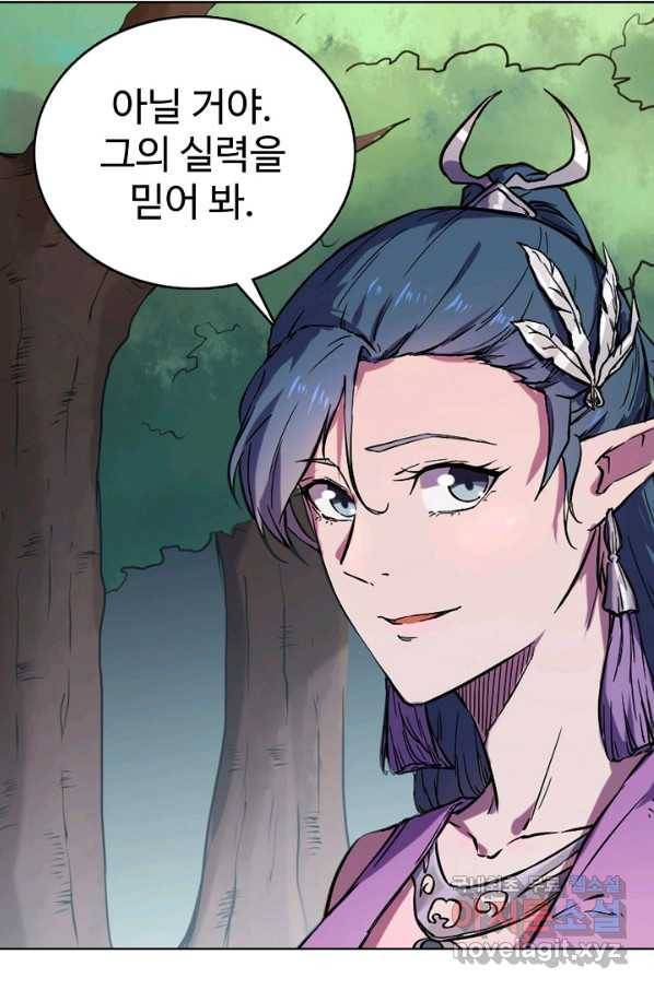 백련성신 626화 35