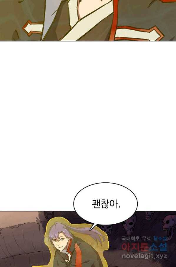 백련성신 626화 46