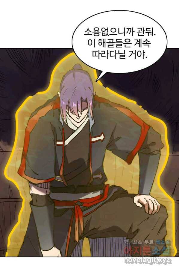 백련성신 626화 59