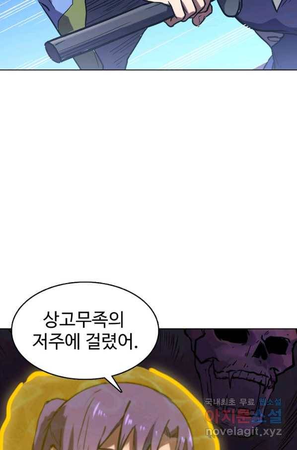 백련성신 626화 61