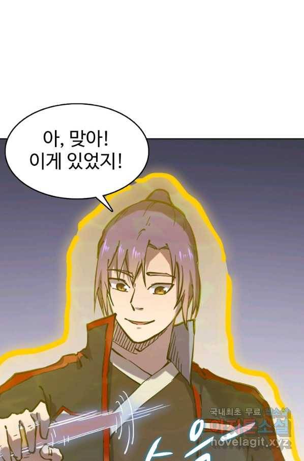 백련성신 626화 65