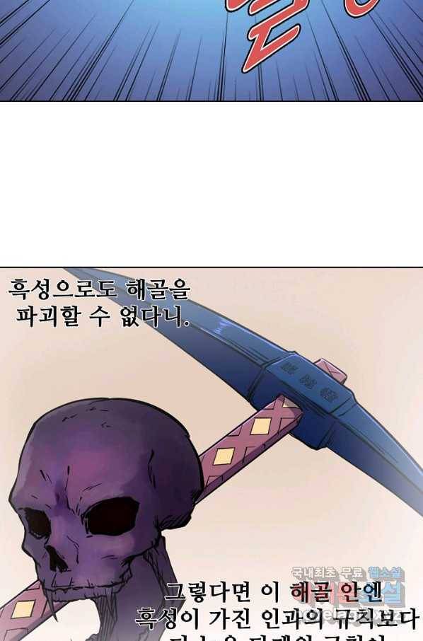 백련성신 626화 75