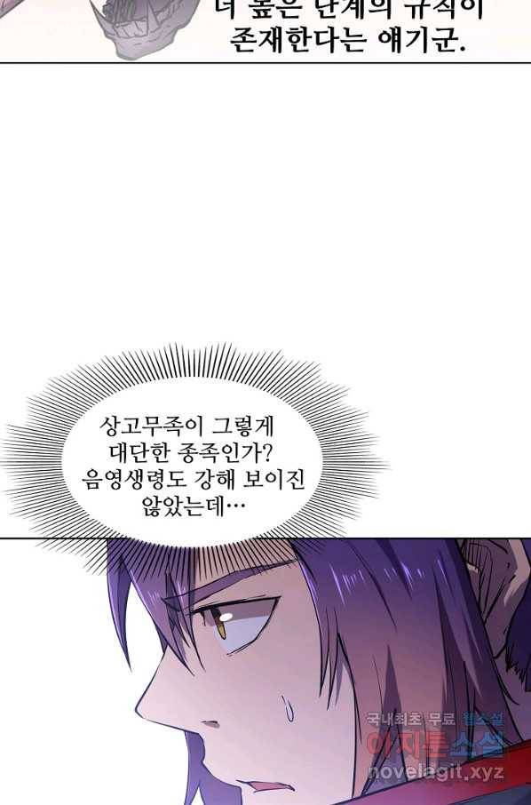 백련성신 626화 76