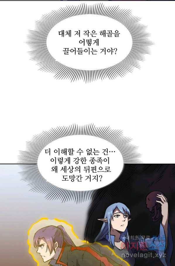 백련성신 626화 77
