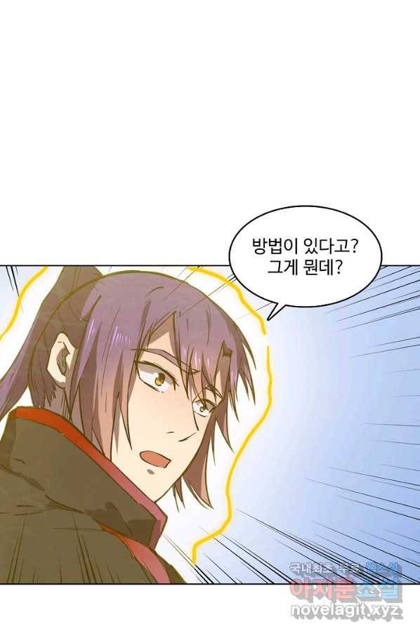 백련성신 626화 80
