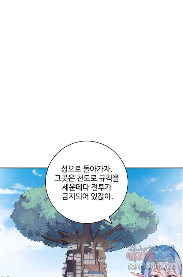 백련성신 626화 81