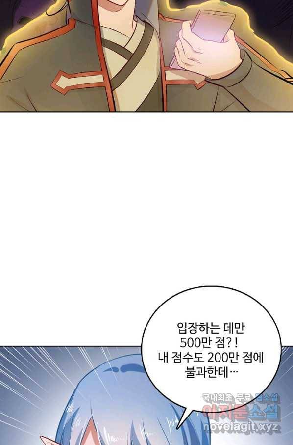 백련성신 626화 86