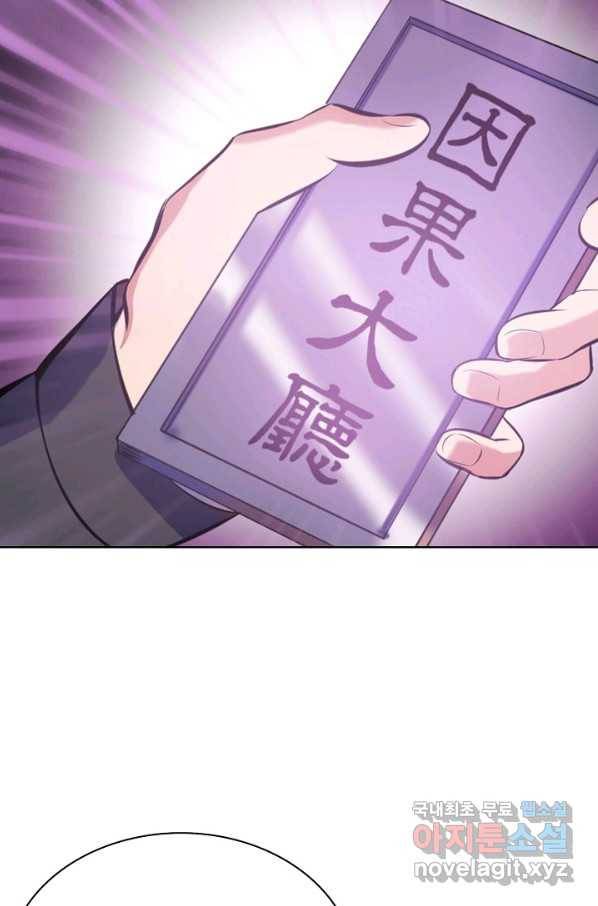 백련성신 626화 88