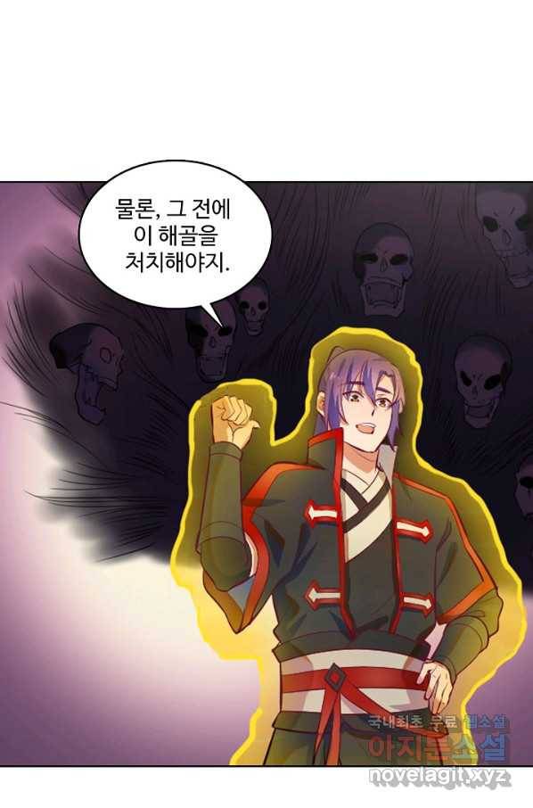 백련성신 626화 91