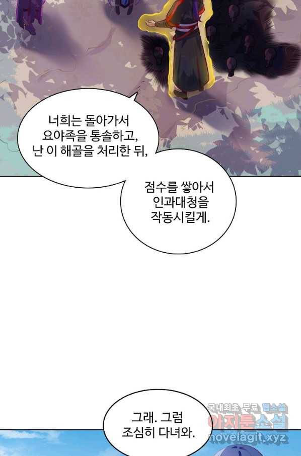 백련성신 626화 93