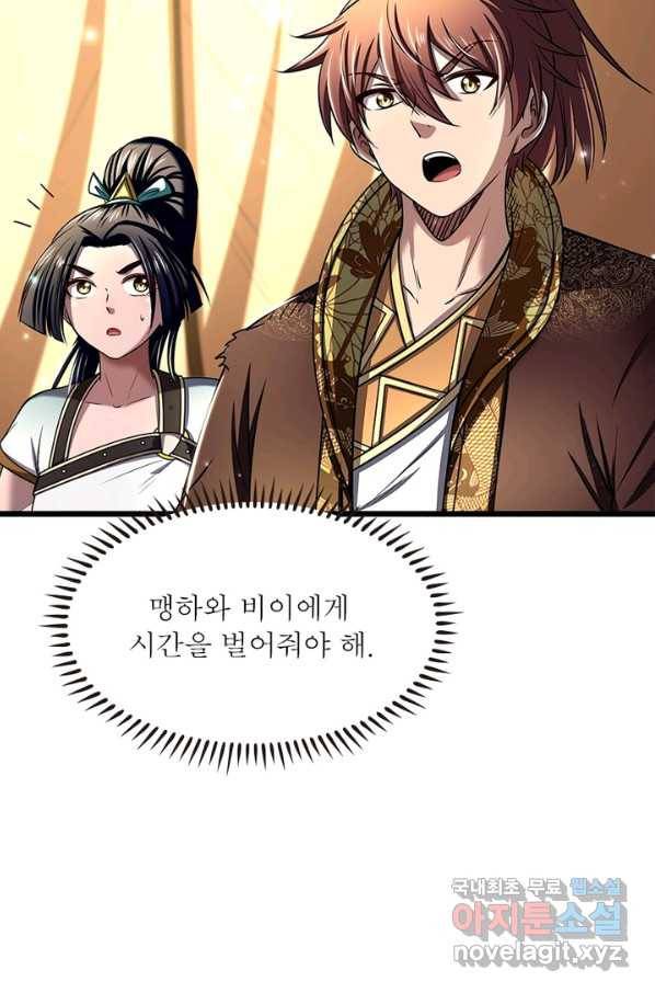 소르골 전기:천년전쟁 199화 5