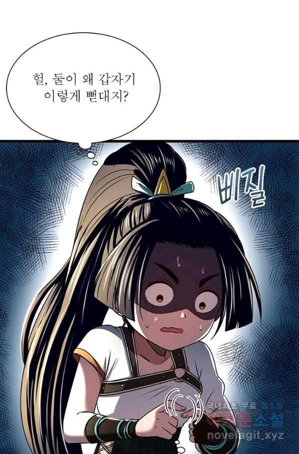 소르골 전기:천년전쟁 199화 6