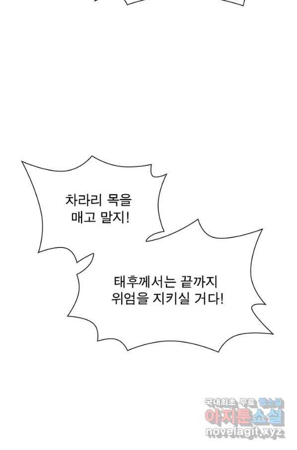 소르골 전기:천년전쟁 199화 9