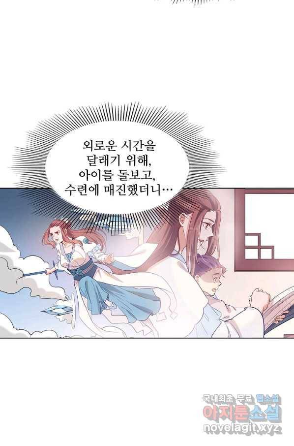 소르골 전기:천년전쟁 199화 10
