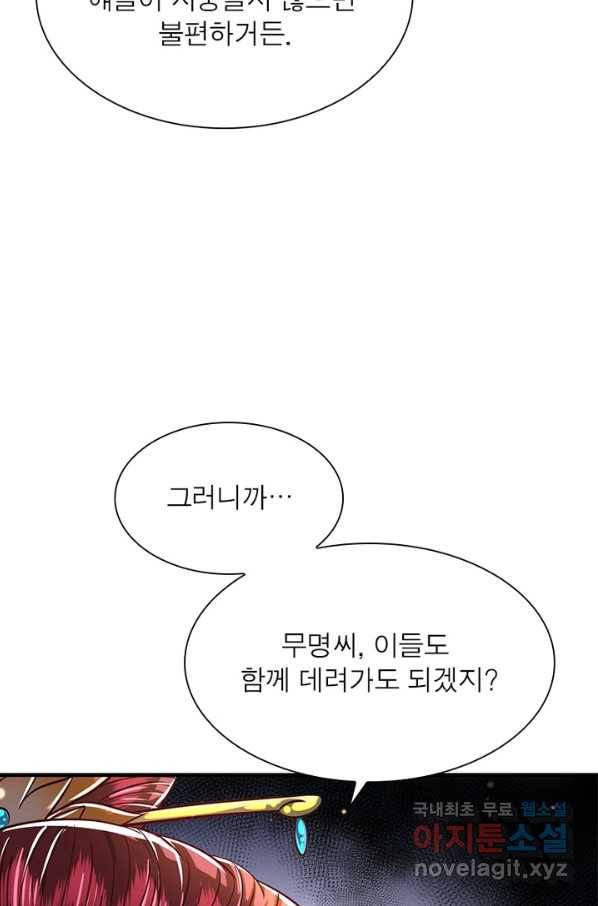 소르골 전기:천년전쟁 199화 14