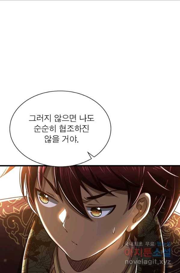 소르골 전기:천년전쟁 199화 16