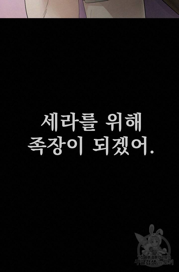 토템의 영역 2부 프롤로그 5