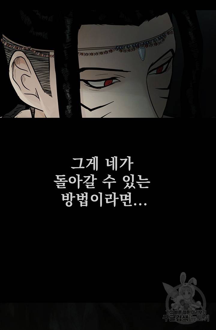 토템의 영역 2부 프롤로그 7