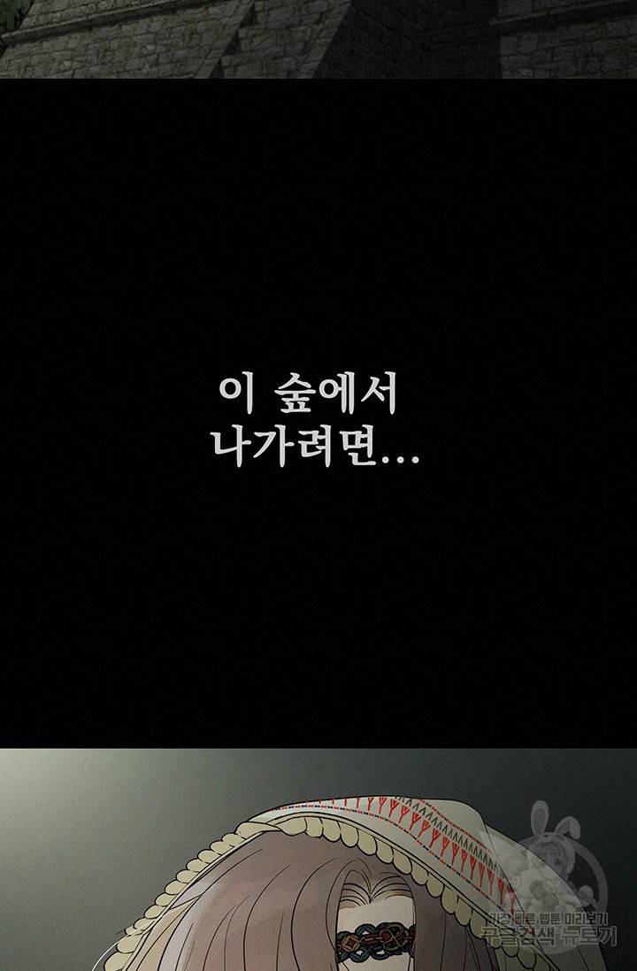 토템의 영역 2부 프롤로그 15