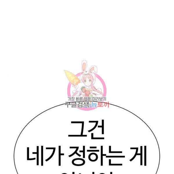 외모지상주의 391화 1