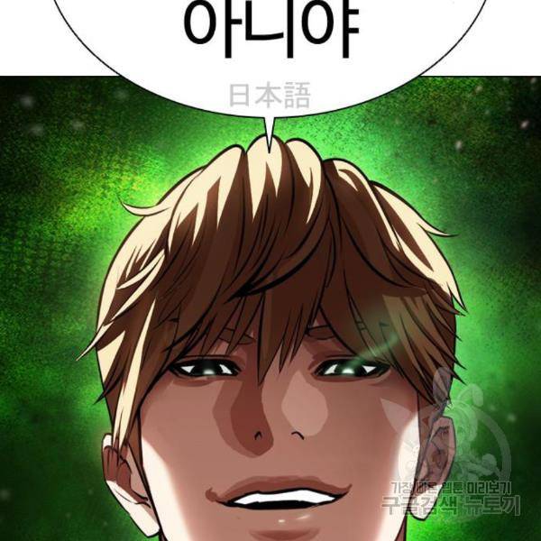 외모지상주의 391화 2
