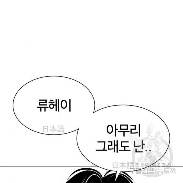 외모지상주의 391화 4