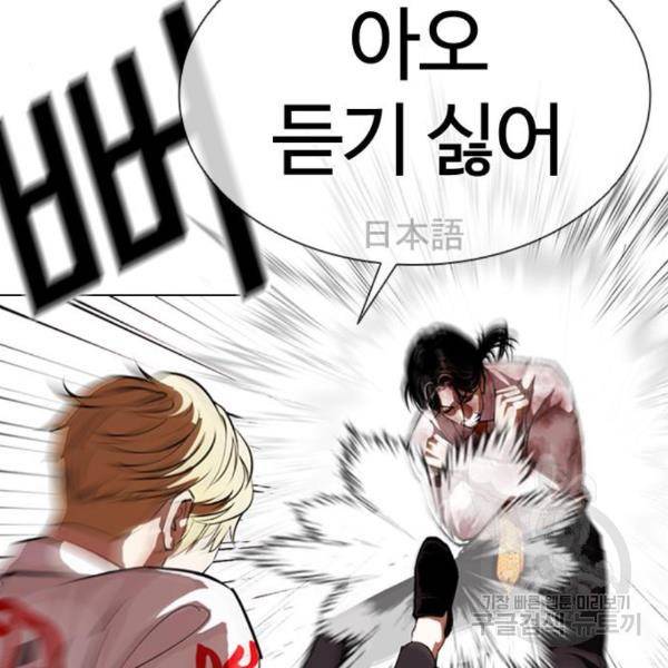 외모지상주의 391화 7