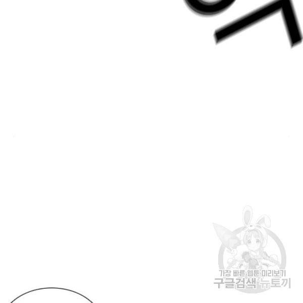 외모지상주의 391화 9