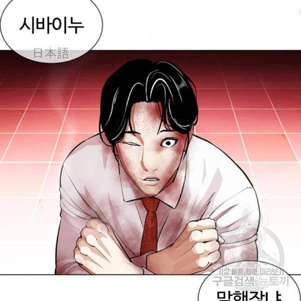 외모지상주의 391화 10