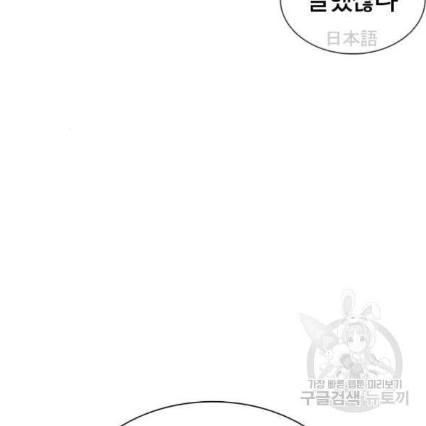 외모지상주의 391화 11