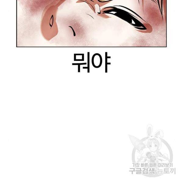 외모지상주의 391화 20