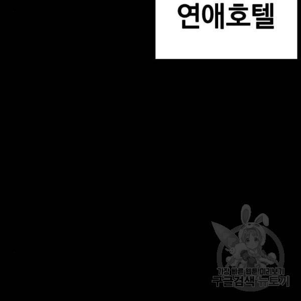 외모지상주의 391화 27